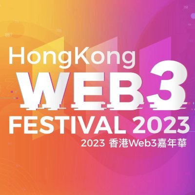 HKWeb3DAO is a decentralized community autonomous organization that assists the development of Web3 in Hong Kong. https://t.co/H8zGaejGBf