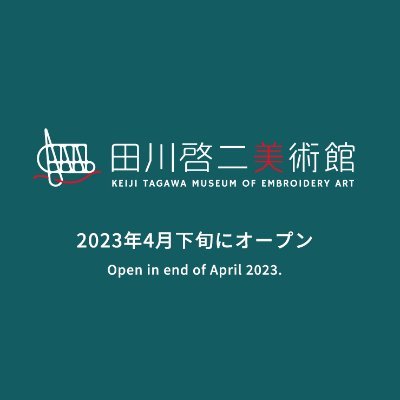 オートクチュールビーズ刺繍デザイナー田川啓二が、那須高原に作った美術館の情報

休館日:火曜日
その他の休館日につきましてはHPやSNSにてお知らせいたします。