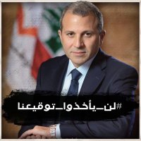 NEMER CHAMOUN 64(@tonykhourywahad) 's Twitter Profile Photo
