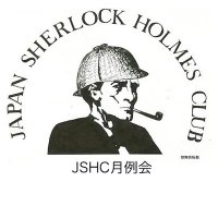 JSHC月例会@2025/4/12ハイブリッド月例会 (@jshcgetsureikai) 's Twitter Profile