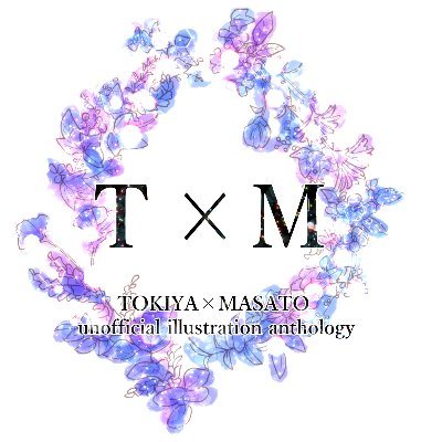 トキマサイラストアンソロジー「T×M」企画アカウントさんのプロフィール画像