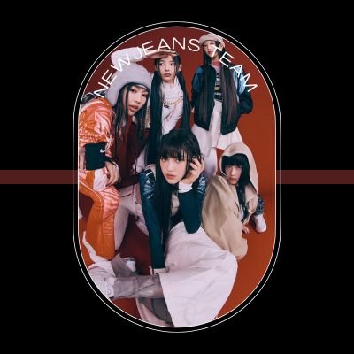 NEWJEANS_TEAM5's profile picture. الفريق العربي الأول و الوحيد الذي يختص بترجمة جميع ما يخص الفرقه الصاعدة نيوجينز 👖🐇 حساب الاخبار @arabnewjeans