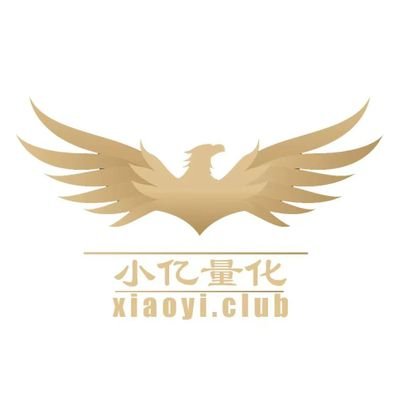 【小亿量化】一款面向个人交易者的量化交易软件,提供数字货币、传统金融领域量化交易工具。可实现现货、合约、期限、期期、三角、沪深股票、美股等多种交易环境。支持多种主流交易所。
官方TG:https://t.co/X6ciAt56ki
微信公众号:小亿量化
电报/推特:@xiaoyiclub
个人微信:hlg_xylh