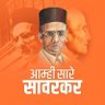 SWAYAMBARTAKKE1's profile picture. Co-operater - Bharatiya Janata Party Yuva Morcha Social media Pune City
🌷 मा.अध्यक्ष भारतीय जनता पार्टी विद्यार्थी आघाडी कसबा मतदार संघ.🌷 Member at @BJP4INDIA