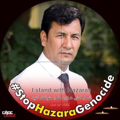 Writer, political commentator. Former NATO Country Advisor, UNAMA/MAU Staff & University lecturer. M.A. International Relations