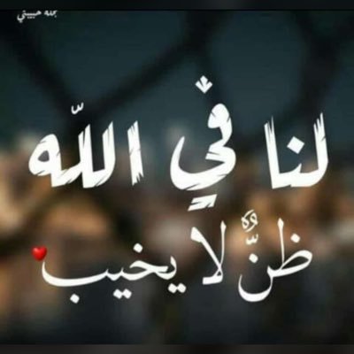سبحان الله والحمد لله ولا اله الا الله والله اكبر