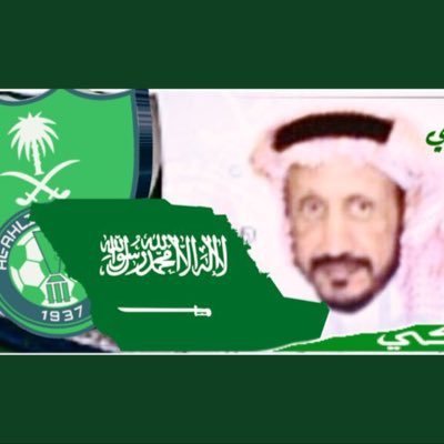 علي المحنشي