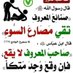 صالح احمد (@ahmad49544) Twitter profile photo صالح احمد (@ahmad49544) Twitter profile photo