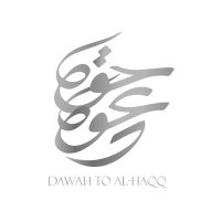 Dawah to al-Haqq (@dawahtoalhaqq) 's Twitter Profile