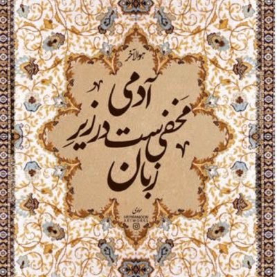 RahimRasaei's profile picture. Politics,Travel,Economic