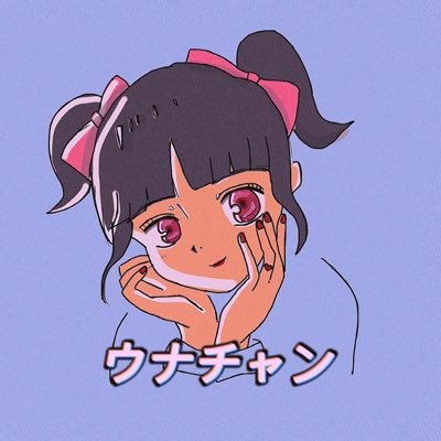unachanmusic's profile picture. 𝙁𝙪𝙩𝙪𝙧𝙚 𝙁𝙪𝙣𝙠🤍🤍作ってる