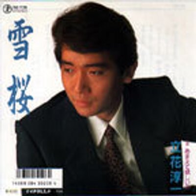 立花淳一on Twitter Belleruru Twitter