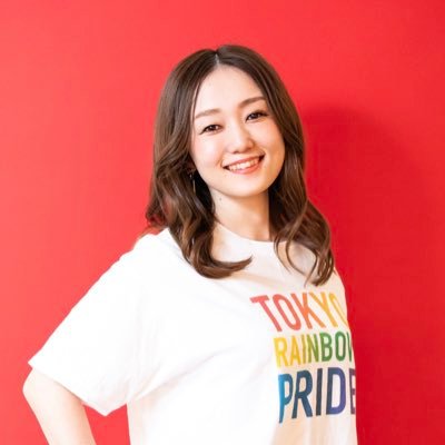 山田なつみ/Natsumi Yamada/(L)GBTQ+/ 東京レインボープライド@Tokyo_R_Pride 共同代表🌈 誰もが「らしく、たのしく、ほこらしく」生きられる世界に。