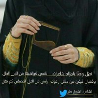 الشاعره الشوق طير ⚔🇶🇦⚔(@alshooq_tair) 's Twitter Profile Photo