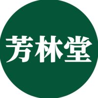 芳林堂書店|高田馬場店【高田馬場駅徒歩1分ロータリー沿いドンキ上】(@horindobaba) 's Twitter Profile Photo