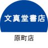 bunsdharama_jp's profile picture. 群馬県東吾妻町にある書店です。イベントやフェアの情報、商品情報をつぶやいています。