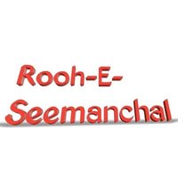 Rooh E Seemanchal(@RoohEseemanchal) 's Twitter Profile Photo