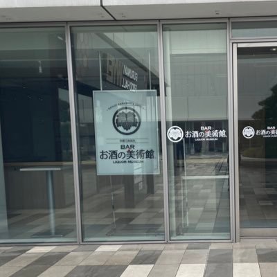lm_haneda's profile picture. 2025/8/1 リューアルオープン🎉 Zepp Hanedaのすぐそばで営業中🥃🍸15:00〜23:00【不定休あり】