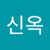 김신옥 (@gimsinog781159) Twitter profile photo 김신옥 (@gimsinog781159) Twitter profile photo