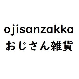 ojisanzakk32980 Profile Picture