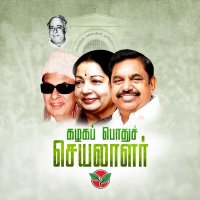 Admk-Say No To Drugs & DMK (@admkitwin) 's Twitter Profile