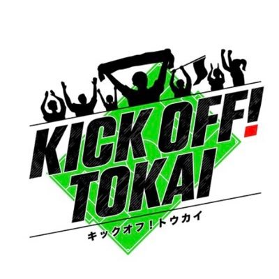 KICKOFF_TOKAI Profile Picture