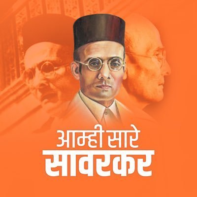 एकनाथ शिंदे समर्थक 🇮🇳