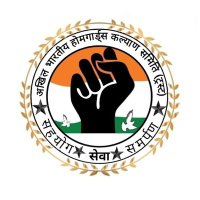 अखिल भारतीय होमगार्डस कल्याण समिति (@homagardasa) 's Twitter Profile Photo अखिल भारतीय होमगार्डस कल्याण समिति (@homagardasa) 's Twitter Profile Photo