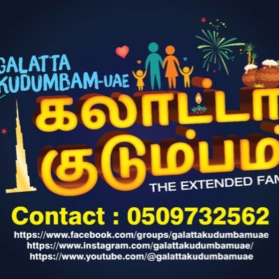 A community site for all Tamil Speakers worldwide...