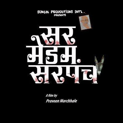 An incredible story of a US raised Indian girl who returned to her ancestral village. Her journey, absurd in satirical ways, deals with socio-political system.