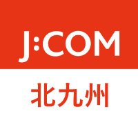 J:COMïœåä¹å·ãšãªã¢ (@jcom_kitakyusyu) 's Twitter Profile Photo J:COMïœåä¹å·ãšãªã¢ (@jcom_kitakyusyu) 's Twitter Profile Photo