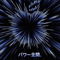 ぱわぁ (@power_power0) 's Twitter Profile