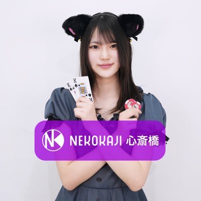 nekokaji_minami Profile Picture