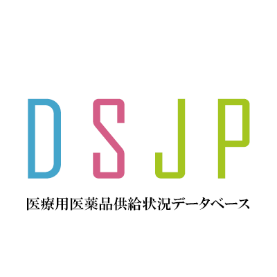 医療用医薬品供給状況データベース(DSJP) https://t.co/A1N2mdmPec の公式アカウントです。