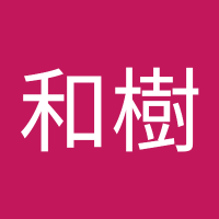 石崎和樹 (@kazukiishi76995) Twitter profile photo