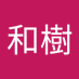石崎和樹 (@kazukiishi76995) Twitter profile photo