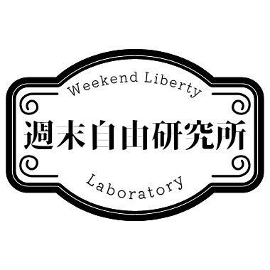 なんでもやってみるよ！
ファミリーキャンプも好きよ！
4年ぶりにミニ四駆復帰して楽しく遊ぶよ！