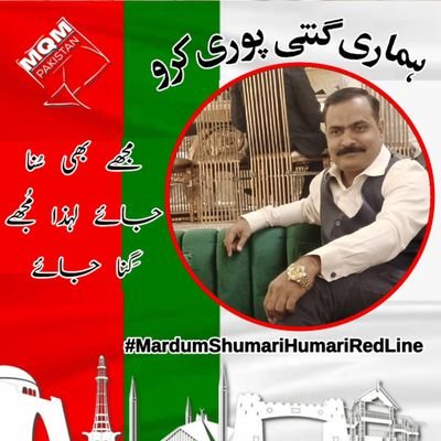 ticket holder Uc 03 orangi town karachi
political worker &social media