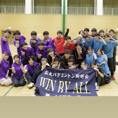 badosukicomeon's profile picture. 広島大学のバドミントンサークル、バドミントン同好会、略して【バド同】です。バド同ではみんなで楽しくバドミントンをしています！だれでもフォローしてください！質問などがあれば気軽にDMしてきてね！ 2023年4月から活動再開！