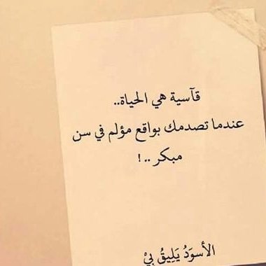مجموعة من الخواطر أكتبها بقلمي وأعبر فيها عن ذاتي