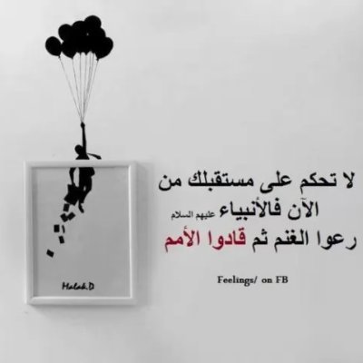 كما علمتنا الحياة لا بد لنا أن نطلع على ما وصل إليه السابقون