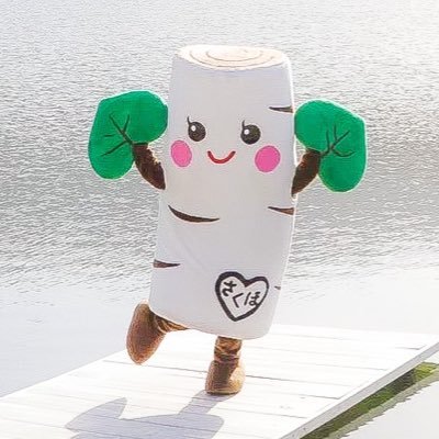 長野県南佐久郡佐久穂町の公式キャラクター「しらかばちゃん」です💚💚
佐久穂町の観光情報を元気いっぱい発信していきます🌲
フォローよろしくお願いします🙇‍♀️

https://t.co/Kt5GzXvKRG

#佐久穂町 #しらかばちゃん #八千穂高原 #メルヘン街道 #白駒の池 #乙女の滝