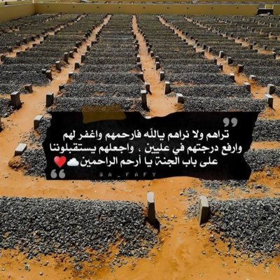 يارب أمي من سيدات جنتك وأبي من زُمرةِ أصحاب النبي 🤲😭