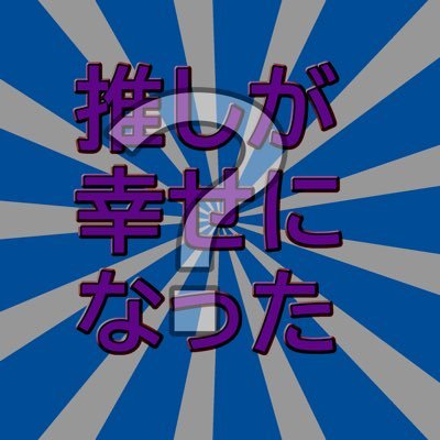 ぬぬぬさんのプロフィール画像