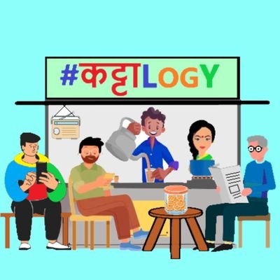 kattalogy (कट्टाLogy)