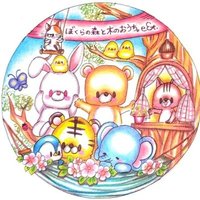 ｅ&ｔ　ぼくらの森と木のおうち。 (@eandtamigurumi) Twitter profile photo