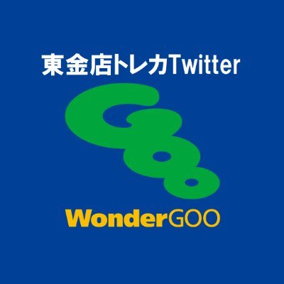 WonderGOO東金店 トレカ (@tc_6384) / X
