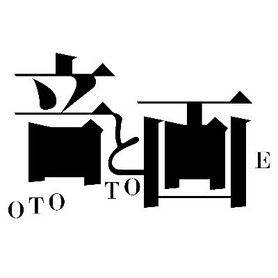 ototoe_ntv's profile picture. 日テレ系新音楽バラエティー誕生♬ 4/4(火)23:59OA ＃音と画 ♬今の音楽界を語る上で欠かせない ＃ボカロP ＃絵師 ＃歌手 を番組がマッチング!! どんな新曲が生まれる!? ＃粗品 ＃京本大我(＃SixTONES) ＃朝日奈央 ◆TVer：https://t.co/PL5EYaAXn4…