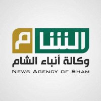 وكالة أنباء الشام (@agencynewssham) 's Twitter Profile Photo وكالة أنباء الشام (@agencynewssham) 's Twitter Profile Photo