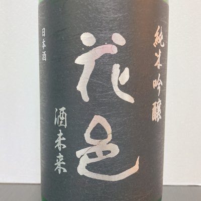 糖尿病専門医ゆうの酒アカウント。2021年 #唎酒師 取得。いつか日本酒Barを開きたい。日本酒を中心に、美味しかったもの、自作の料理やおつまみを載せる。毎日健康飲酒生活。#おうちごはん #自炊 #料理 #おつまみ #料理好きな人と繋がりたい #日本酒 #日本酒好きな人と繋がりたい